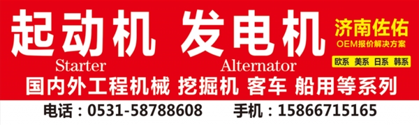 南昌QD2602，3708010-S001，3708010