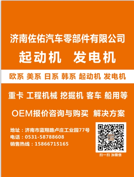 南昌解放发电机3701010-613发电机