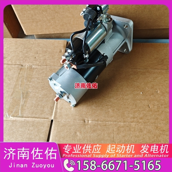南昌QDJ2601B-P起动机VG1560090012发电机 重汽 玉柴 YCK15 上柴 D9 南京金龙 重汽 豪沃A7 MC13 柳工 潍柴WP6 徐工挖机重卡矿车潍柴WP12 沃尔沃D13 启动马达