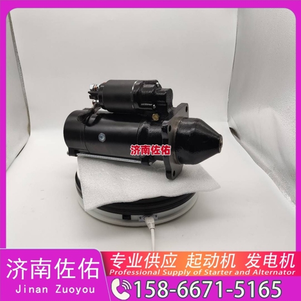 南昌QDJ2601F-P起动机JFZB1110-0102发电机 Volvo CE 配潍柴 WP6 徐工挖机重卡矿车LW500KV 徐工（XCMG）泵车 玉柴 船用 YC6L-C XG943 启动马达