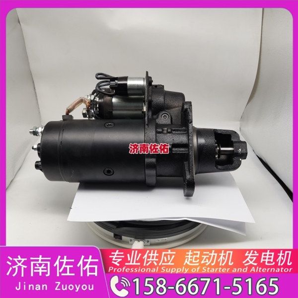 南昌5802137864起动机1002114310发电机 上菲红QDJ2811 解放 JH6 CA6DM2 CLG6225 配潍柴 WP6 CAT 313 SK140 柳工 康明斯QSX15 启动机