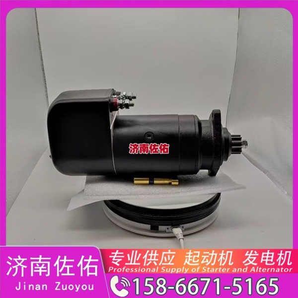 南昌2102090138起动机612630060790发电机 潍柴 卡特 C32 解放 J6L CA4DK1 D142 锡柴 CA4DF 中国重汽｜豪沃TH7｜MC13 上柴船用动力等 启动机