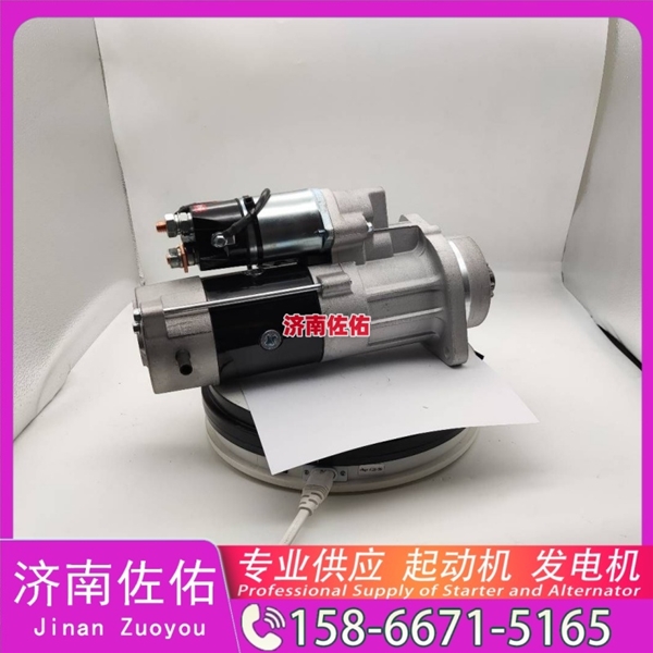南昌起动机起动机16232117F发电机 QDJ 现代工程机械 R350LC-9 解放 虎V 4B2 潍柴 WD615 中联 久保田 收割机 PRO688Q 大柴4DW 配潍柴 WP6 启动马达