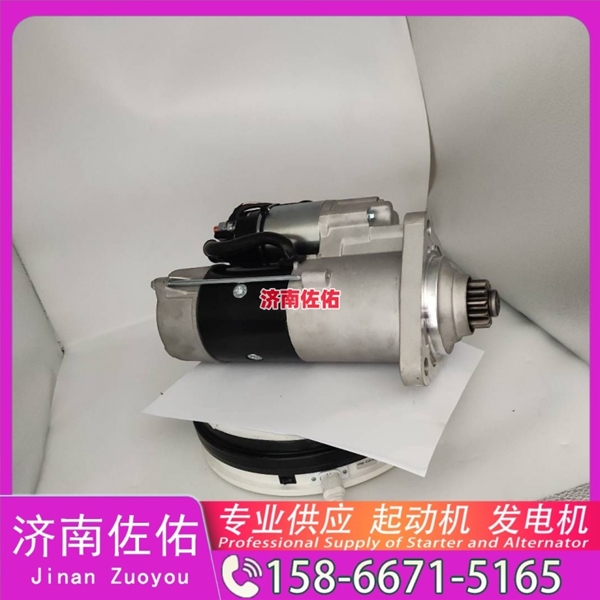 南昌4996709起动机SE501342发电机 斗山 DX380LC-9C 玉柴 YC6B TCD7.8 山推（Shantui）压路机 潍柴 WP17 柳工 康明斯QSX15 解放悍V 启动马达