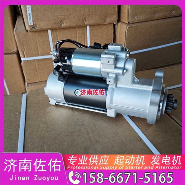 南昌0001261162起动机1-81200249-0发电机 起动机 柳工 康明斯QSB6.7 潍柴 WP15H 潍柴 WP8 中国重汽 D12D 约翰迪尔 E260 锡柴 CA6DL2 启动马达
