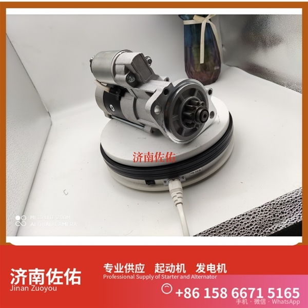 南昌S00017783起动机5315004发电机 潍柴 WP14 锡柴 CA4DK 潍柴WP6/WP10 稳定土拌合机 潍柴 船用 WP4C 卡特 336 中国重汽｜豪沃TX｜MC13 启动马达