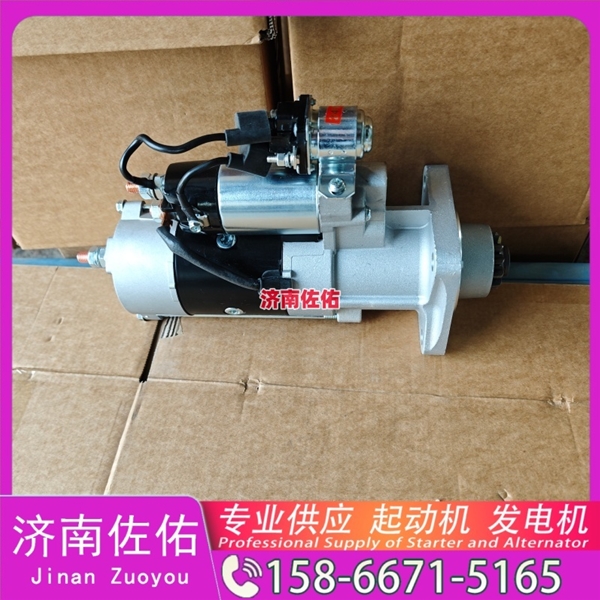 南昌0399504012起动机4094998发电机 红岩杰狮上柴 康明斯 斗山 DX215 DL06 重汽 豪瀚N5G MC07 徐工挖机重卡矿车潍柴WP6 斗山 欧马可 上柴 5H 启动马达