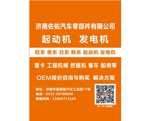 南昌451718起动机28100-2865C起动机