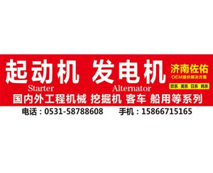 南昌898029 8892发电机五十铃4JJ1