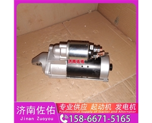 南昌20900793起动机8SC3238VC11发电机 客车 XG943 中国轻卡类 临工 潍柴WP12 为您整理的全新 中国重汽 豪瀚N5G 日立 中国重汽｜豪沃TX｜MC13 配潍柴 WP12 启动机