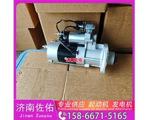 南昌50497000起动机30090100009发电机 50497000 大宇 威克诺森 8003 山推 潍柴WP13 上柴 D9 潍柴 WP4.6 柳工 潍柴WP12 临工 康明斯QSB6.7 启动马达