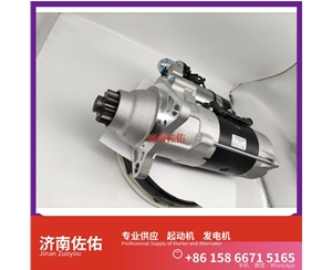 南昌5284086起动机A35X1-3701100发电机 中国重汽 豪瀚N5G 潍柴 WP14 斗山 DX340 DL08 上柴 SC9D 中国重汽 船用 WD615M QSC 潍柴WP4 启动机
