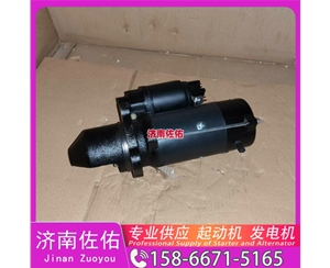 南昌612600091075起动机D4BB-P2发电机 潍柴 潍柴 WP10.5H 柳工 斗山 DL08 GR180 中联重科 康明斯QSB6.7 中国重汽 豪沃MAX 斗山 DX150LC-9C 启动机