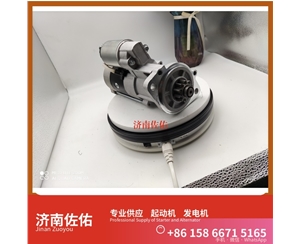 南昌3708010-53DJ起动机5340-3701010发电机 解放QDJ2840 凯斯 康明斯QSL9 徐工挖机重卡矿车潍柴WP6 卡特 980L C15 Case IH X12 R9350 启动机