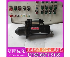 南昌13055161起动机A3500—3701100发电机 玉柴 中国重汽 WD615 重卡 山推（Shantui）压路机 约翰迪尔 544K 大连大柴 道依茨 D226B 上柴 7H 启动机