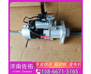 南昌上柴起动机起动机8LHA3040UC54发电机 上柴 中国重汽 豪瀚N5G 山推 SD32 中国重汽 豪沃A7 沃尔沃工程机械 EC350D 玉柴 YCK08 上柴船用动力等 启动马达