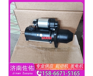 南昌QD2844B启动机M009T20171 道依茨 奔驰 发电机 SDLG E680F WP6