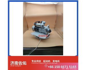 南昌VG1246090017起动机3708010-F51Q 重汽 发电机 大柴 XCMG XS143 WP6
